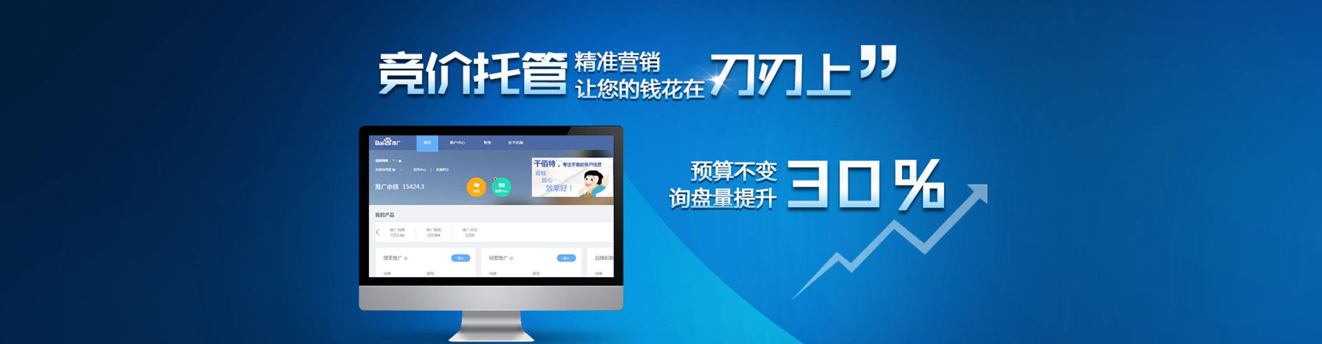 澧县信息流优化师